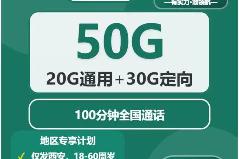 移动、电信、联通、广电流量卡推荐：2026年03月13日可办流量卡套餐大全