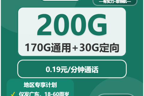 移动、电信、联通、广电流量卡推荐：2026年03月14日可办流量卡套餐大全