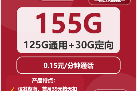 移动、电信、联通、广电流量卡推荐：2026年03月16日可办流量卡套餐大全