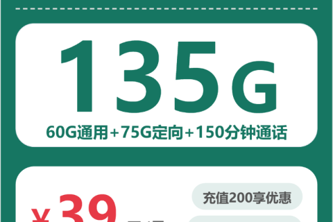移动、电信、联通、广电流量卡推荐：2026年03月27日可办流量卡套餐大全
