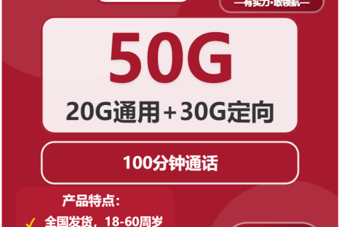 老河口市流量卡选择指南：2026年03月中旬湖北襄阳老河口市联通、电信、广电流量卡办理入口！