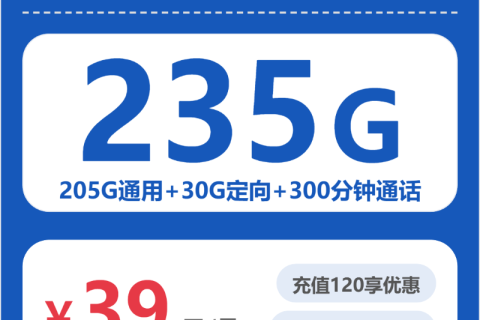 衢州电信流量卡选择指南：2026年03月浙江衢州电信流量卡办理入口！
