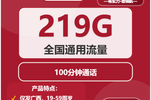 钦州流量卡推荐：2026年03月上旬广西钦州电信、广电、联通什么套餐最便宜？