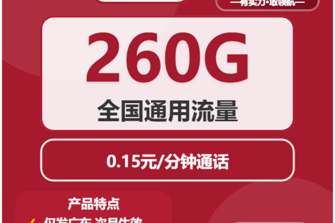 雷州市流量卡选择攻略：2026年03月下旬广东湛江雷州市联通、移动、电信、广电流量卡办理哪个好？