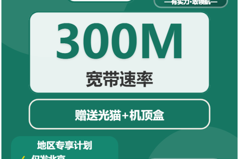 2026年04月01日移动流量卡在线办理推荐：今日可办移动流量卡套餐大全