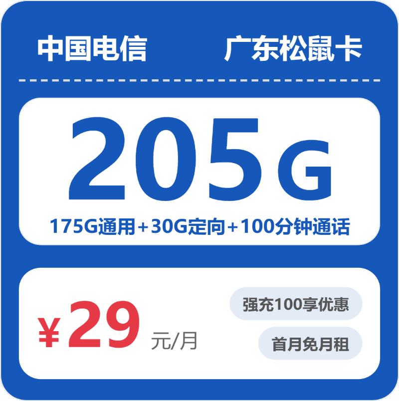 2026年04月03日电信流量卡在线办理推荐：今日可办电信流量卡套餐大全