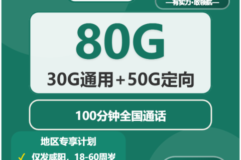 2026年04月05日移动流量卡在线办理推荐：今日可办移动流量卡套餐大全