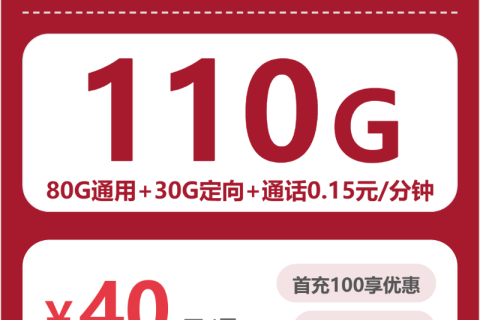 2026年04月上旬三穗县大流量套餐什么套餐最便宜？三穗县联通、广电套餐大全