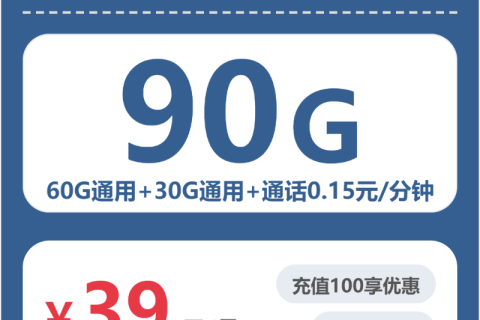 2026年04月上旬丹徒区大流量电话卡什么套餐最便宜？丹徒区联通、广电流量卡大全