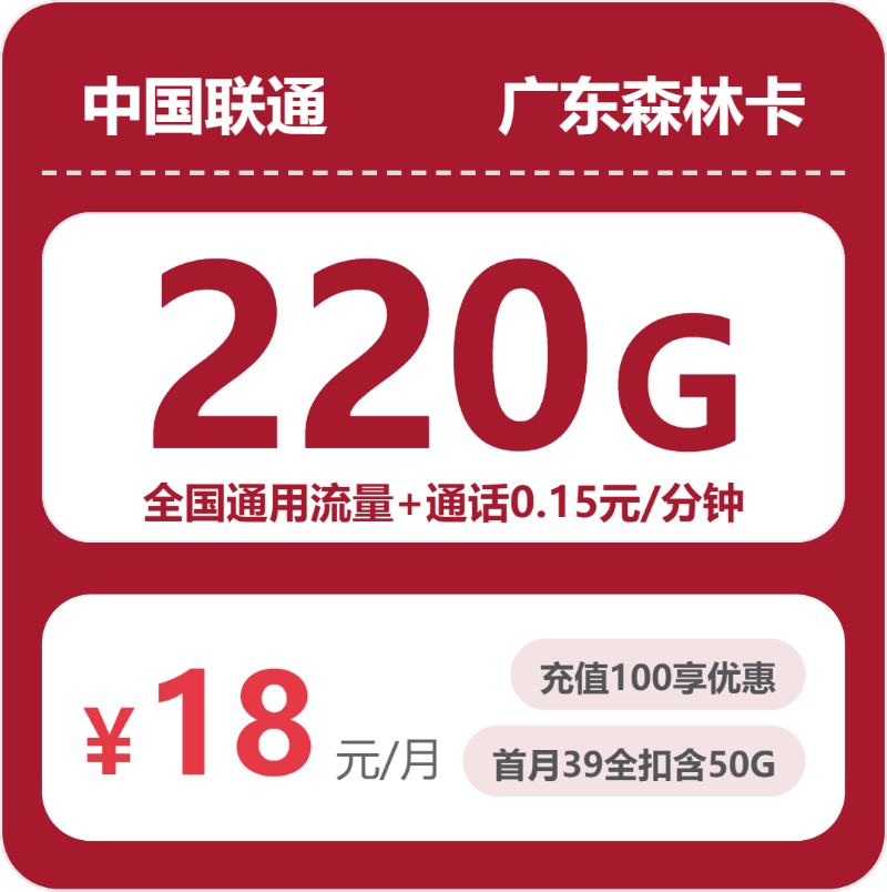 2026年04月上旬乳源县移动、联通、广电、电信流量卡办理哪个好？