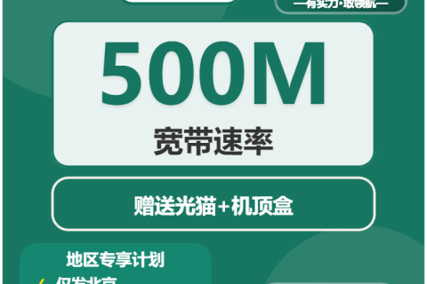 2026年04月上旬北京怀柔区大流量套餐推荐：如何选择最划算的怀柔区大流量电话卡