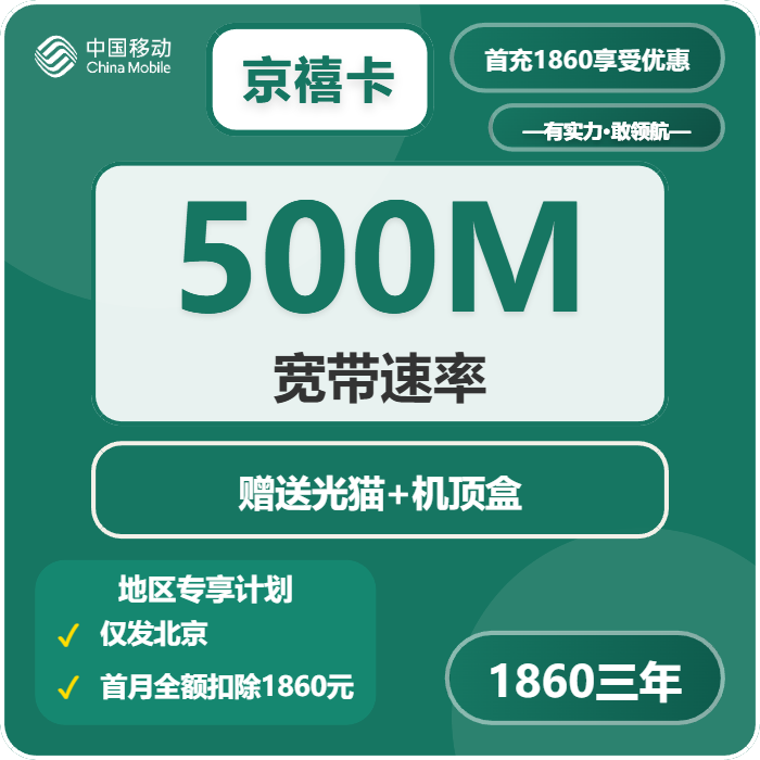 2026年04月上旬北京怀柔区大流量套餐推荐:如何选择最划算的怀柔区大流量电话卡