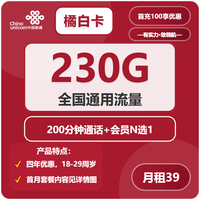 2026年04月上旬南江县流量卡推荐：南江县广电、联通、移动电话卡最新套餐解析