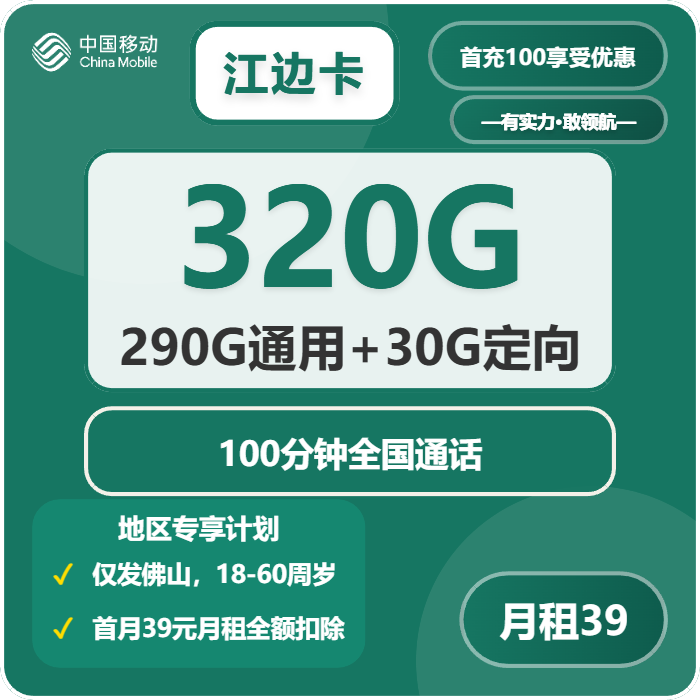 2026年04月上旬南海区大流量套餐在哪里买？南海区电信、移动、广电、联通流量卡推荐