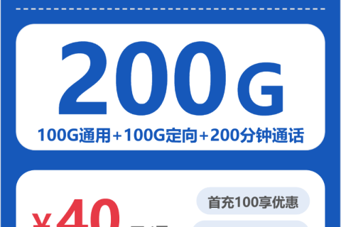 2026年04月上旬博爱县电信、联通、广电流量卡办理哪个好？