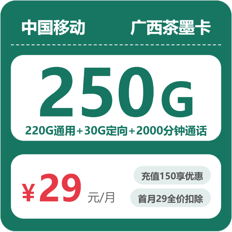 2026年04月上旬博白县电话卡推荐：博白县移动、广电、联通流量卡大全