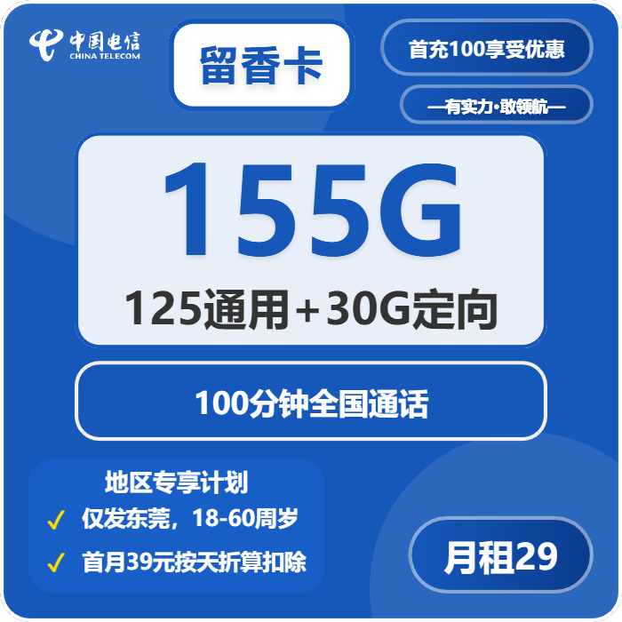 2026年04月上旬广东东莞凤岗电话卡办理:如何选择凤岗流量卡