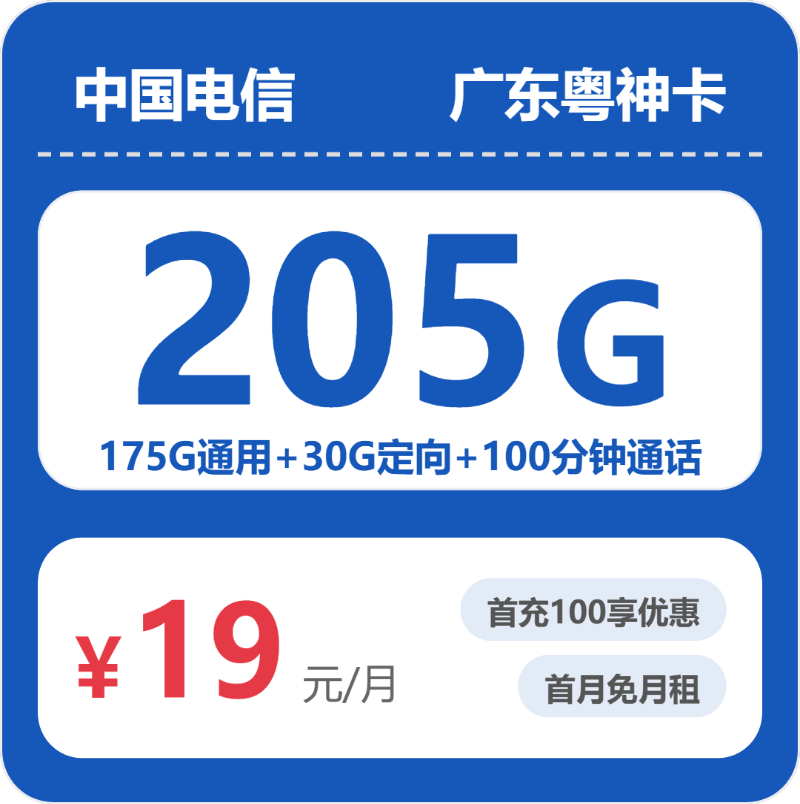 2026年04月上旬广东云浮云城区流量卡推荐：云城区联通、移动、广电、电信流量卡办理详解