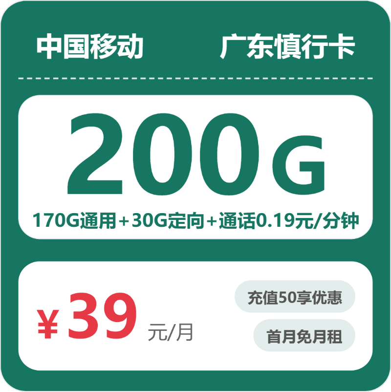 2026年04月上旬广东湛江廉江市电话卡办理:如何选择最适合的廉江市大流量套餐