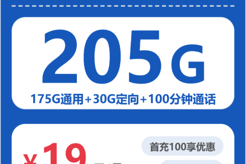 2026年04月上旬广东湛江遂溪县流量卡推荐：如何选择最划算的遂溪县流量卡
