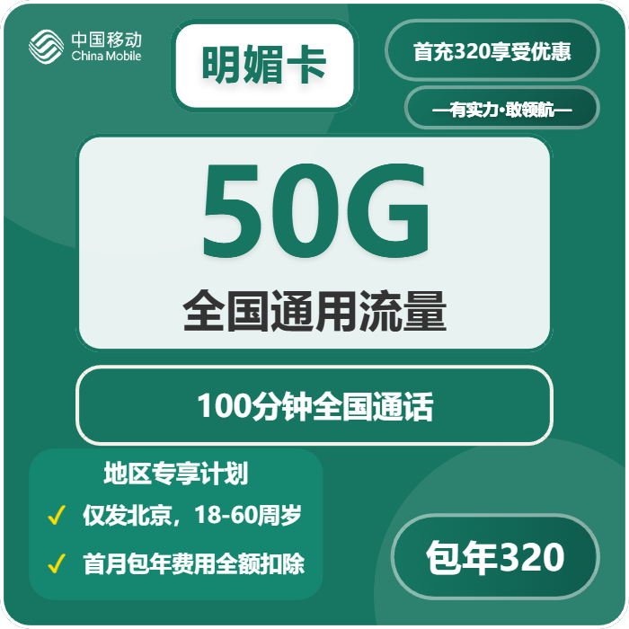 2026年04月上旬建平县大流量套餐推荐:辽宁朝阳建平县流量卡套餐如何选择最合适?