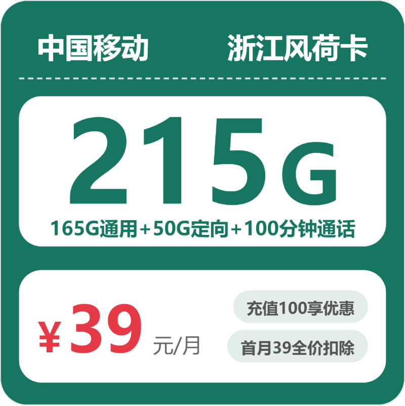 2026年04月上旬景宁县流量卡推荐：景宁县联通、移动、电信、广电套餐哪个好？