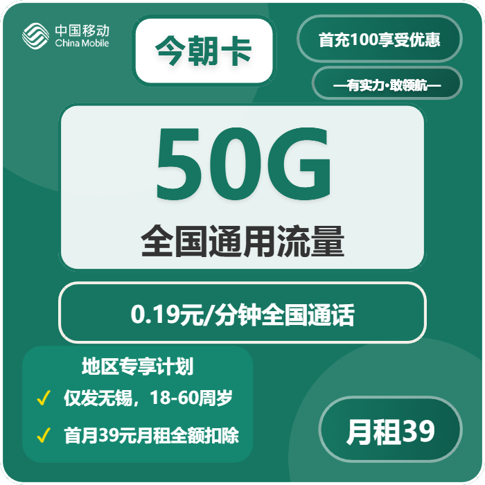2026年04月上旬梁溪区大流量套餐怎么选？江苏无锡梁溪区本地用户最优流量卡套餐