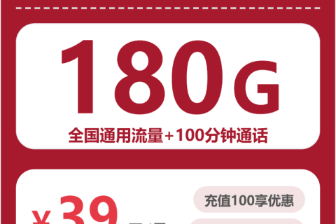 2026年04月上旬永兴县大流量套餐推荐：湖南郴州永兴县流量卡套餐如何选择最合适？
