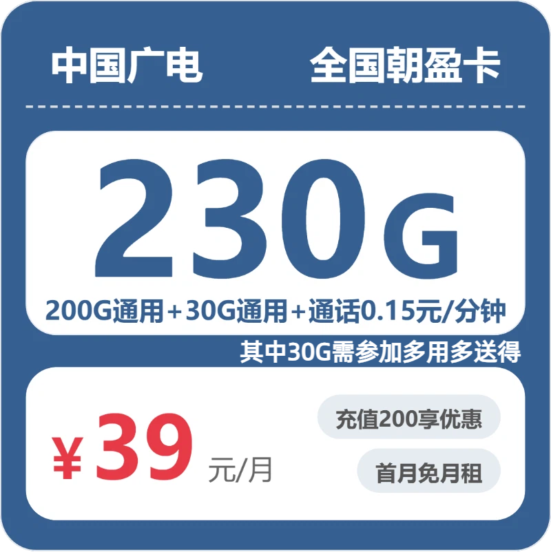 2026年04月上旬河南南阳桐柏县大流量套餐推荐：如何选择最划算的桐柏县大流量电话卡
