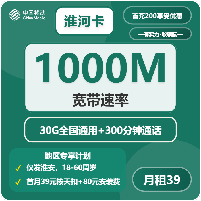 2026年04月上旬洪泽区流量卡办理:洪泽区广电、移动、联通流量卡套餐推荐