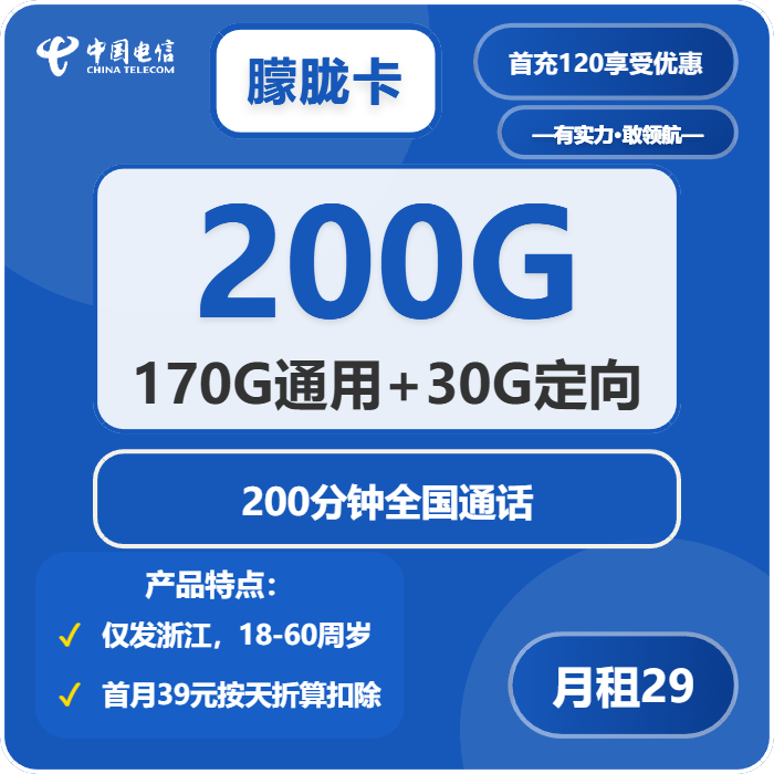 2026年04月上旬浙江嘉兴桐乡市大流量套餐怎么选?如何选择最划算的桐乡市大流量卡