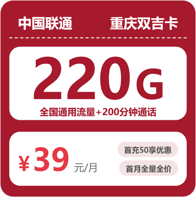 2026年04月上旬渝北区大流量卡套餐介绍,渝北区移动、广电、联通流量卡怎么办理