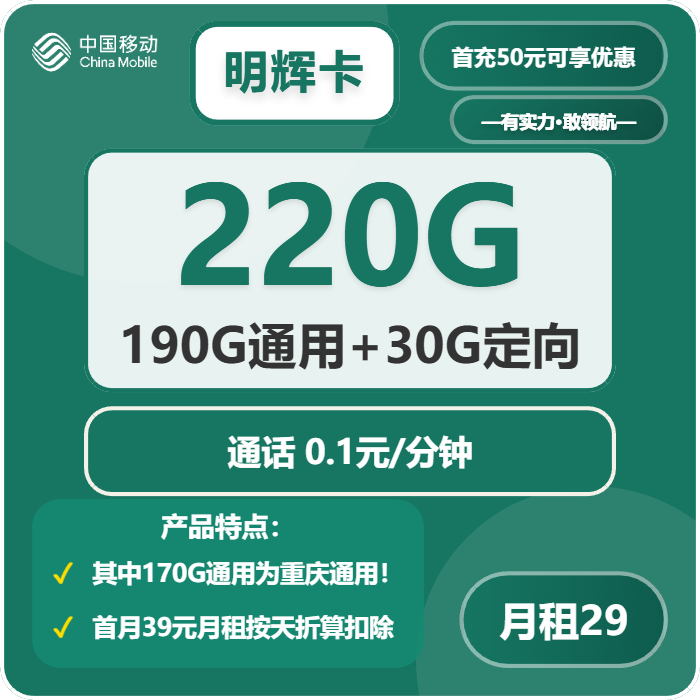 2026年04月上旬渝北区大流量卡套餐介绍,渝北区移动、广电、联通流量卡怎么办理