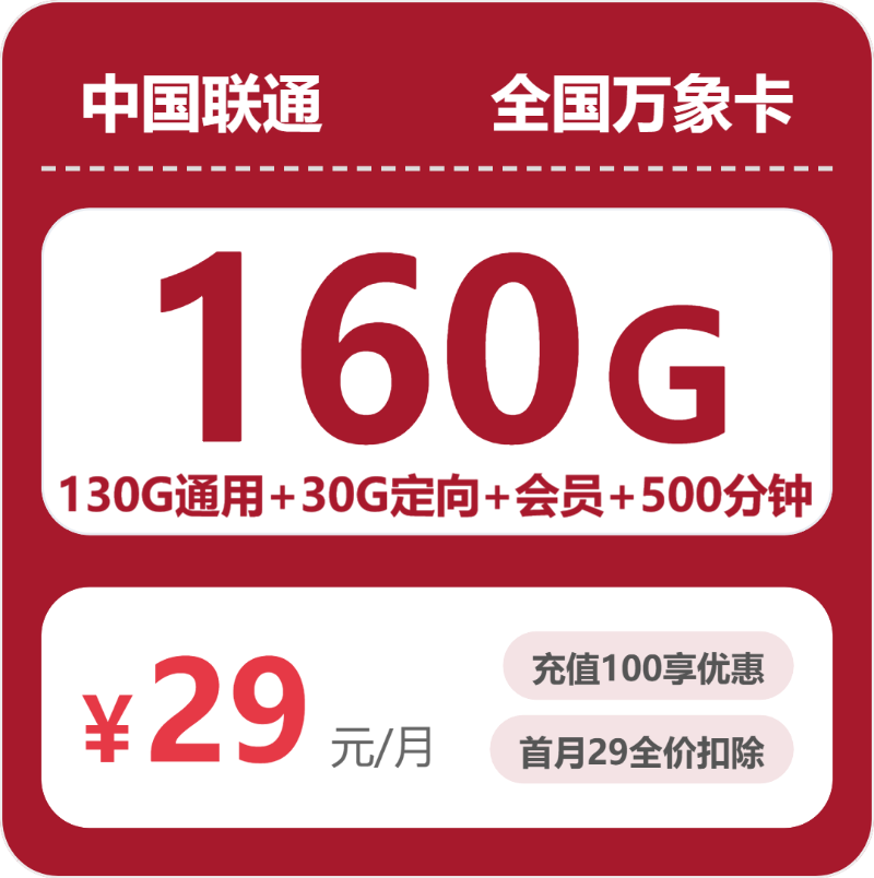2026年04月上旬滨江区大流量套餐推荐:滨江区广电、移动、电信、联通电话卡全解析