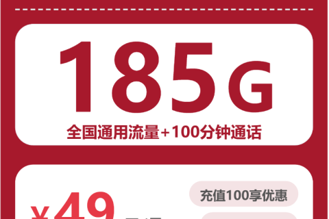 2026年04月上旬瑞丽市流量卡怎么选？瑞丽市移动、联通、广电大流量套餐选择技巧