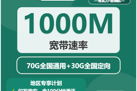 2026年04月上旬盱眙县流量卡怎么选？江苏淮安盱眙县流量套餐的最佳选择
