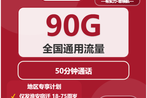 2026年04月上旬睢宁县流量卡哪个最划算？睢宁县广电、联通流量卡办理指南
