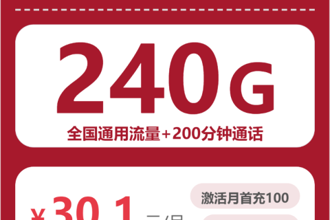 2026年04月上旬翠屏区移动、广电、联通电话卡办理哪个最划算？