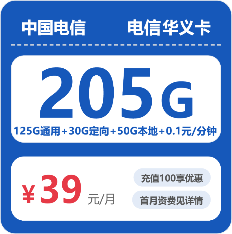 2026年04月上旬蓬莱区大流量套餐怎么选？蓬莱区广电、电信电话卡哪款更适合？