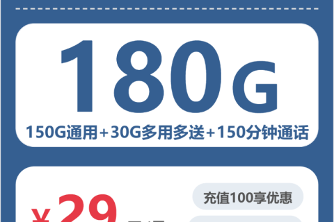 2026年04月上旬西夏区流量卡推荐：西夏区广电、联通最适合的大流量套餐推荐