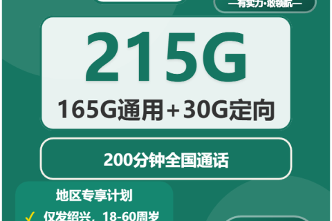 2026年04月上旬诸暨市大流量套餐怎么选？浙江绍兴诸暨市流量套餐的最佳选择