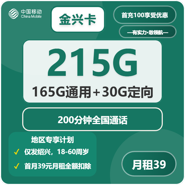 2026年04月上旬诸暨市大流量套餐怎么选？浙江绍兴诸暨市流量套餐的最佳选择