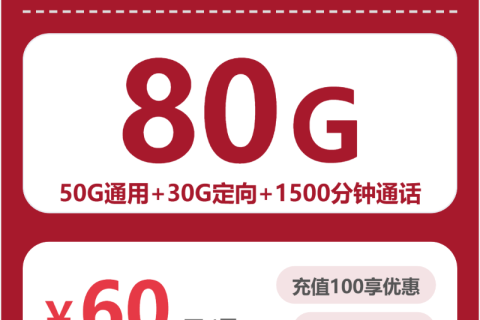 2026年04月上旬贵州贵阳观山湖区电话卡办理：如何选择观山湖区大流量套餐