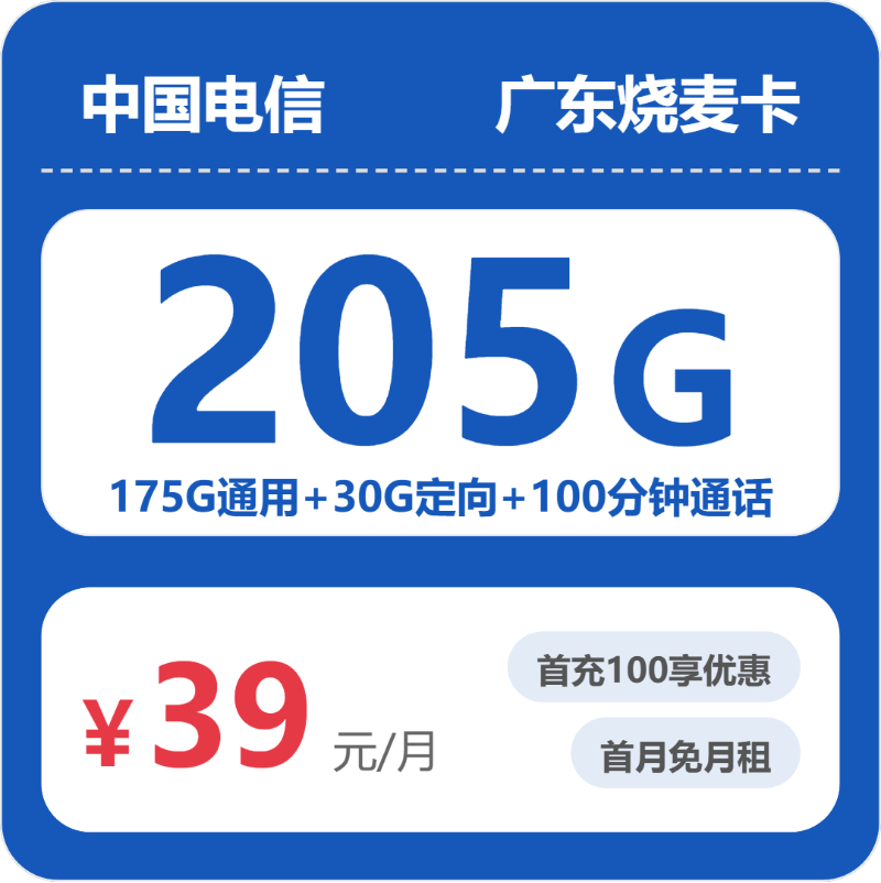 2026年04月上旬郁南县电话卡办理:郁南县联通、广电、电信、移动套餐选择与推荐