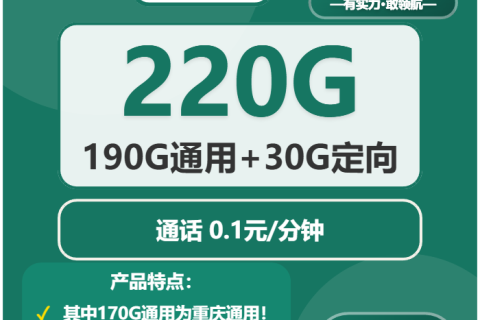 2026年04月上旬重庆长寿区电话卡推荐：长寿区移动、广电、联通热门流量卡推荐