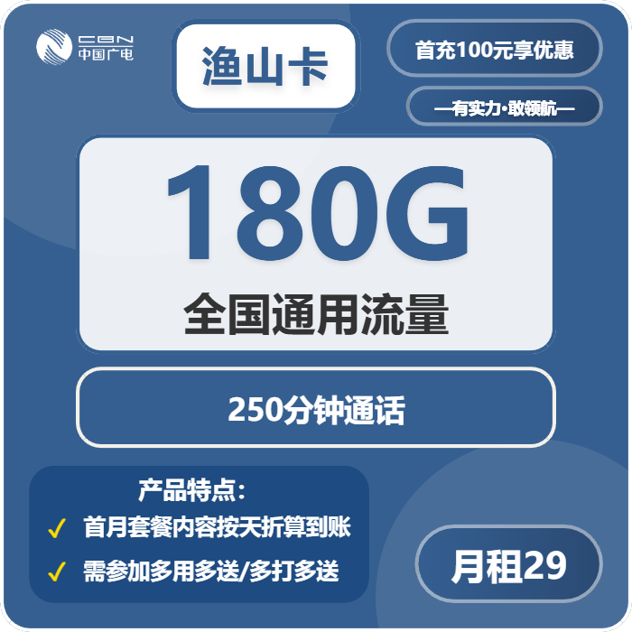 2026年04月上旬阳谷县联通、广电、电信流量卡办理详解！