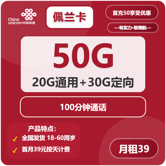 2026年4月上半月吐鲁番联通流量卡办理：新疆吐鲁番联通归属地流量卡最优套餐全解析