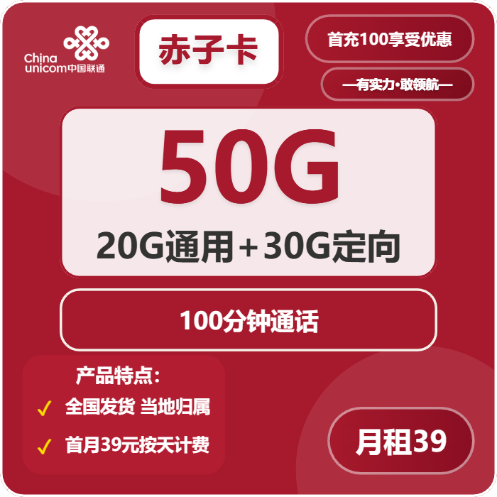 2026年4月上半月辽宁沈阳联通流量卡推荐:沈阳联通流量卡办理哪个好