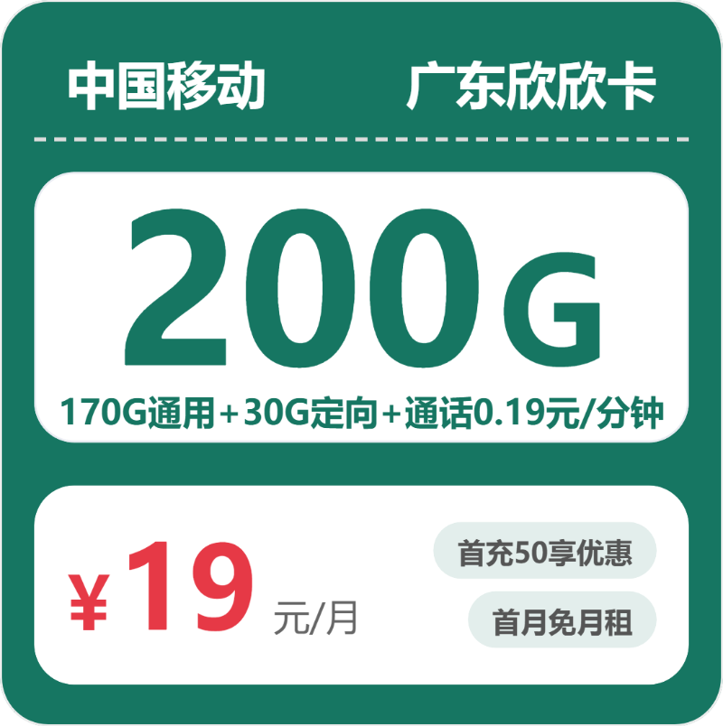 2026年4月下旬广东东莞凤岗流量卡推荐：如何选择最适合的凤岗流量卡 - 多鲲通信