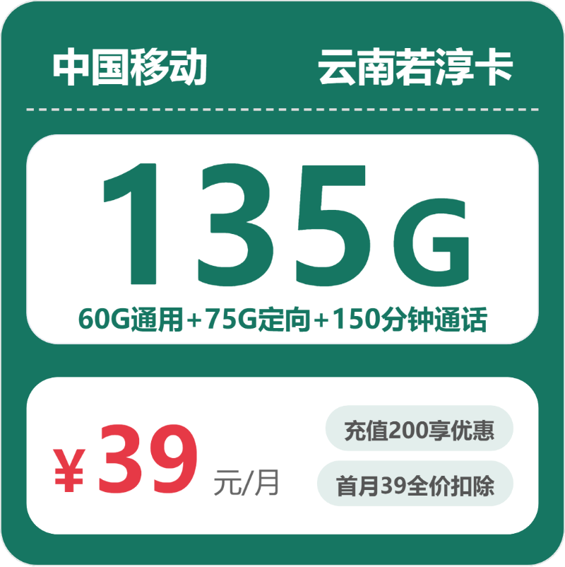 元谋县电话卡大全：2026年04月上旬云南楚雄元谋县广电、联通、移动流量卡办理哪个好？